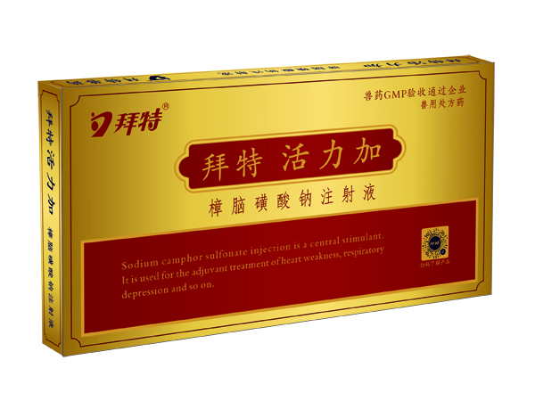 拜特活力加(樟腦磺酸鈉注射液)