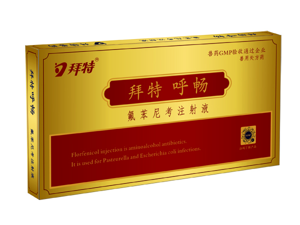 拜特呼暢（氟苯尼考注射液）10ml