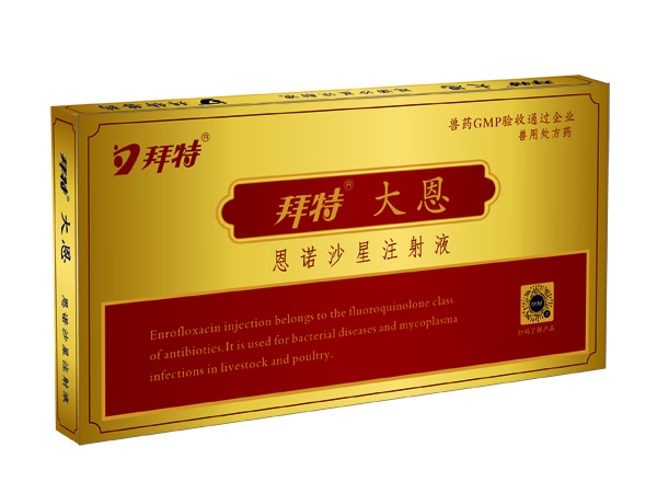 拜特大恩10ml(恩諾沙星注射液)